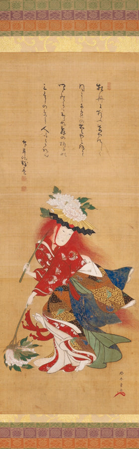 Katsukawa Shunshō: Shakkyō, the Lion Dance Bookmark_Front_Flat
