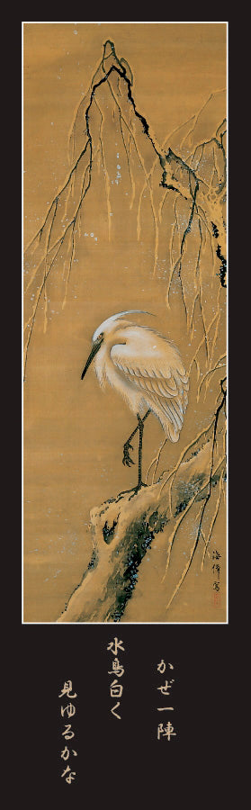 Oda Kaisen: Egret on a Willow Bookmark_Front_Flat