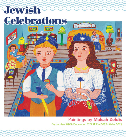 Jewish Celebrations: Paintings by Malcah Zeldis 2024 Wall Calendar_Front_Flat