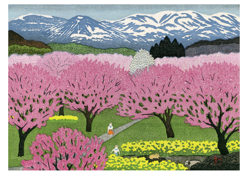 Kazuyuki Ohtsu: An Early Spring and Mountains Birthday Card_Front_Flat
